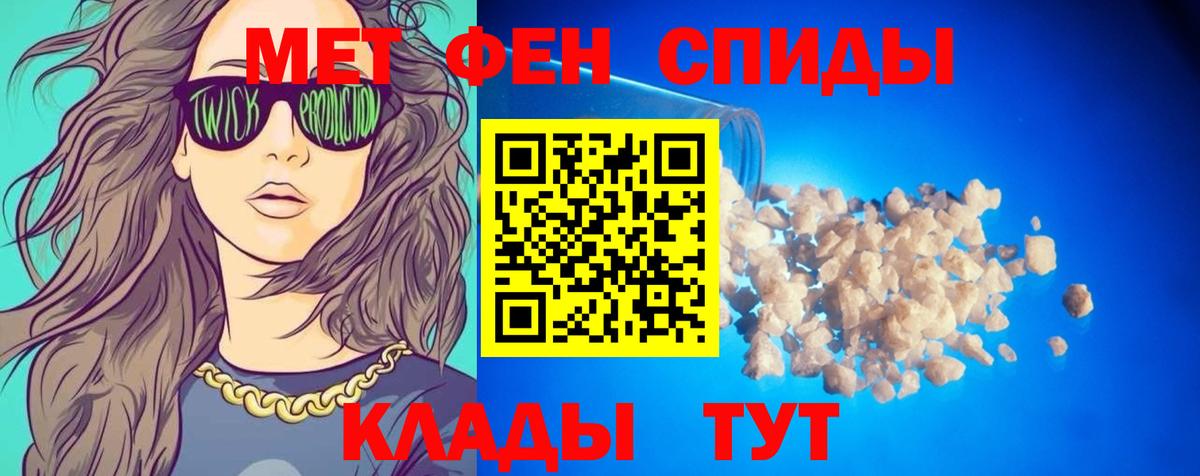 Братск  Амфетамин 97%  АМФЕТАМИН  Вход с VPN 