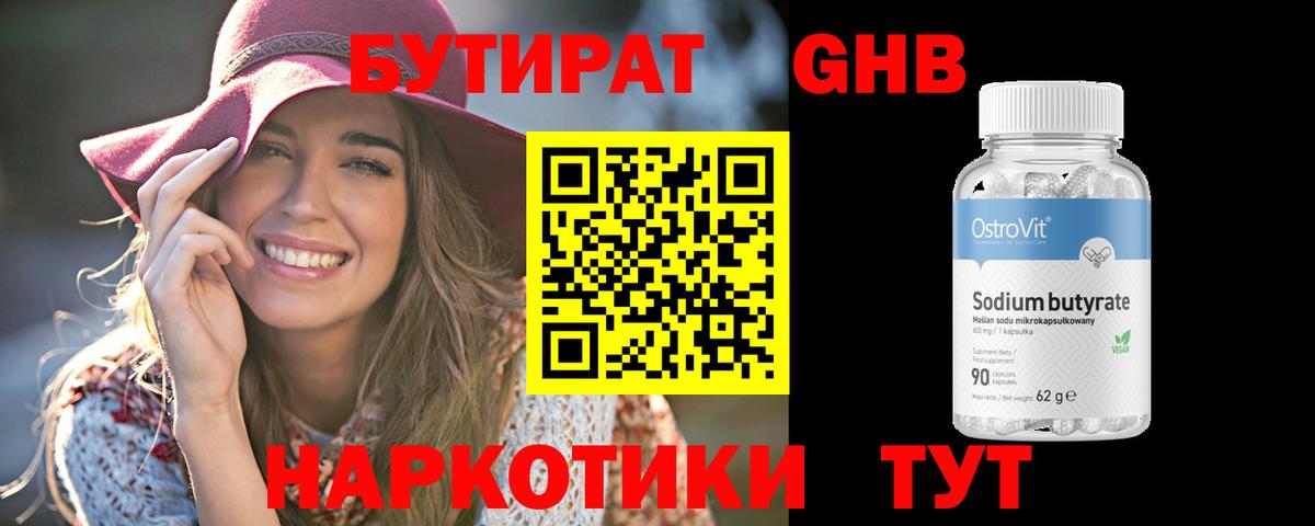 Братск  Бутират  Вход с VPN  Бутират бутик 
