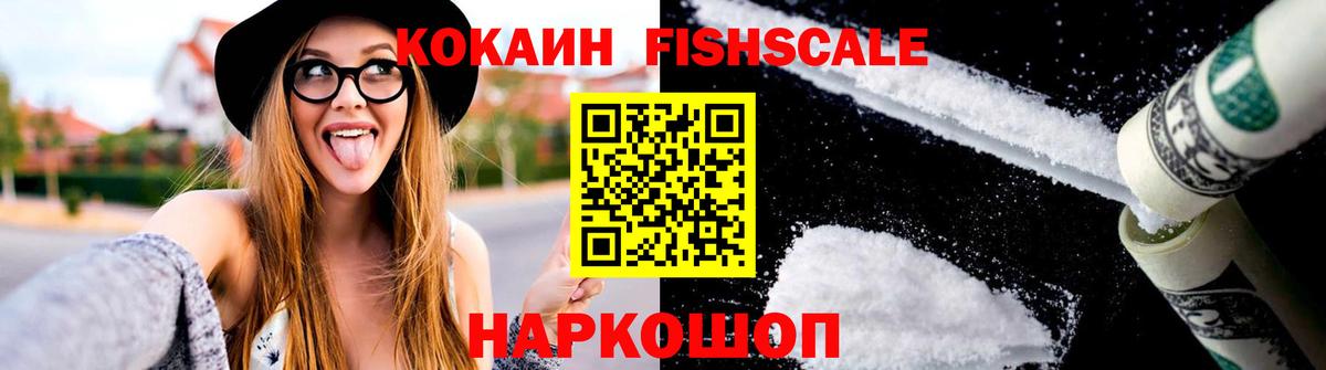 КОКАИН Эквадор  КОКАИН 99%  Вход с VPN  Братск 