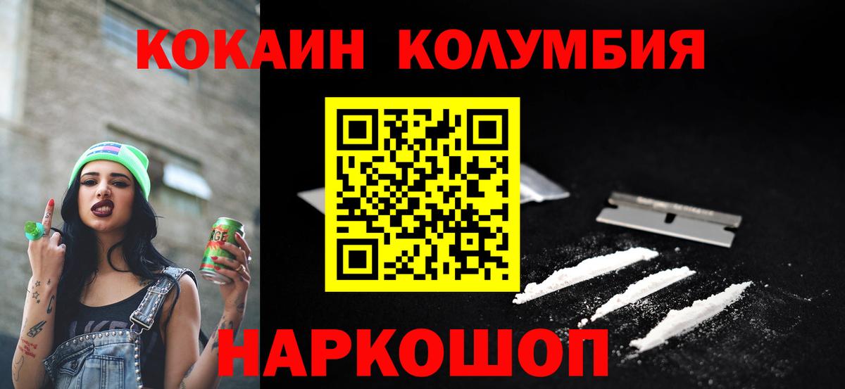 COCAIN Боливия Братск
