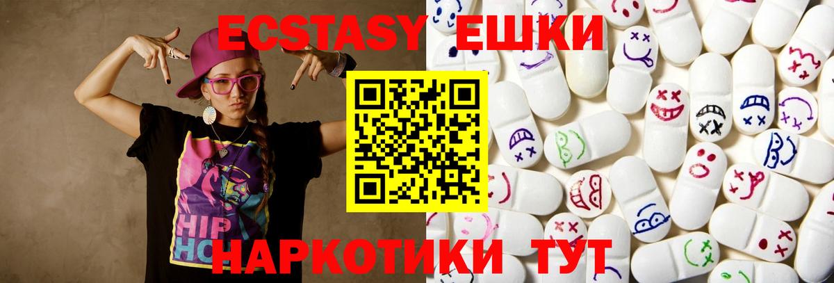 ЭКСТАЗИ VHQ  Экстази 280 MDMA  Вход с VPN  Экстази  Братск 