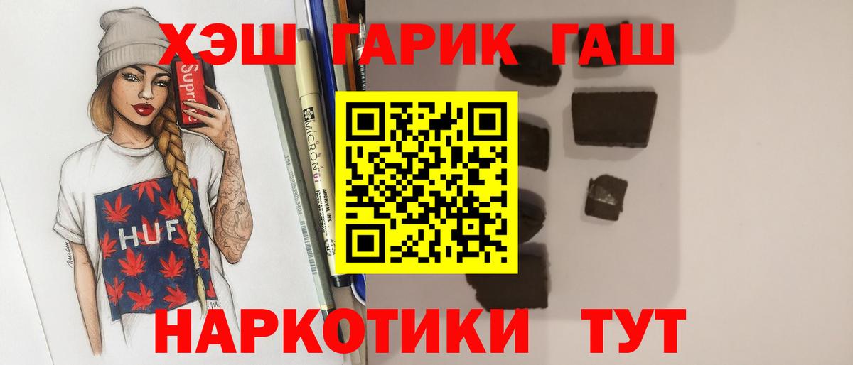 ГАШ Cannabis  Вход с VPN  ГАШИШ Premium  Братск 