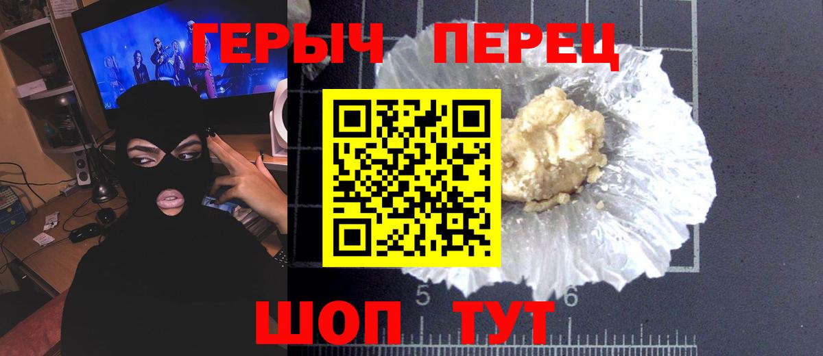 ГЕРОИН Heroin  ГЕРОИН  Братск  Вход с VPN 