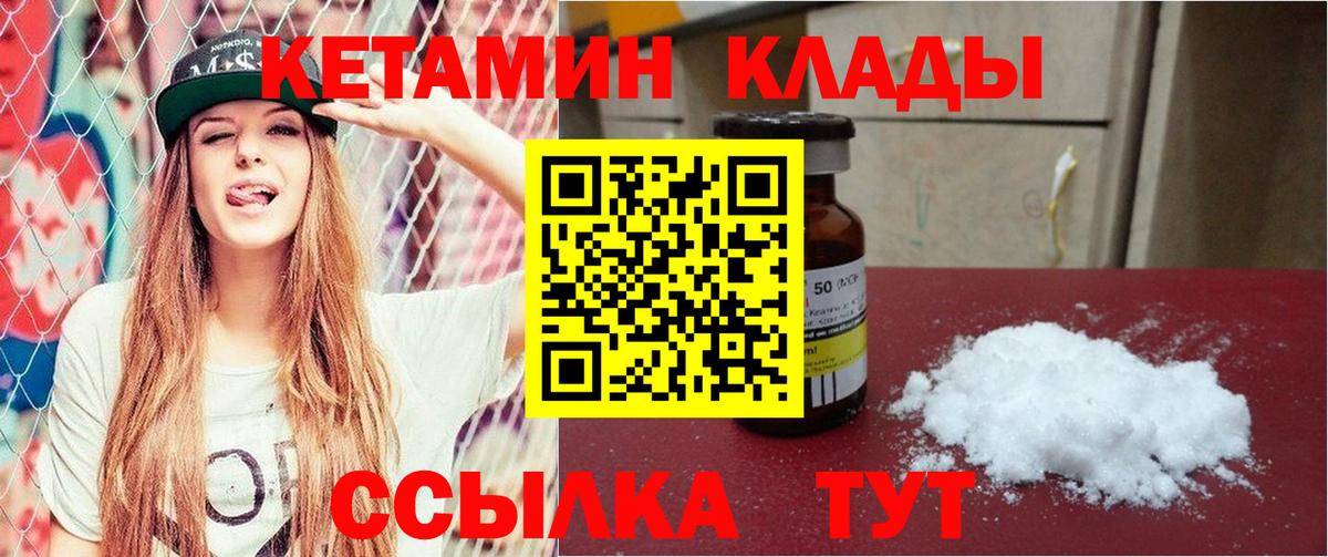 Братск  ссылка на мегу ССЫЛКА  Кетамин ketamine  Вход с VPN  Кетамин ketamine 
