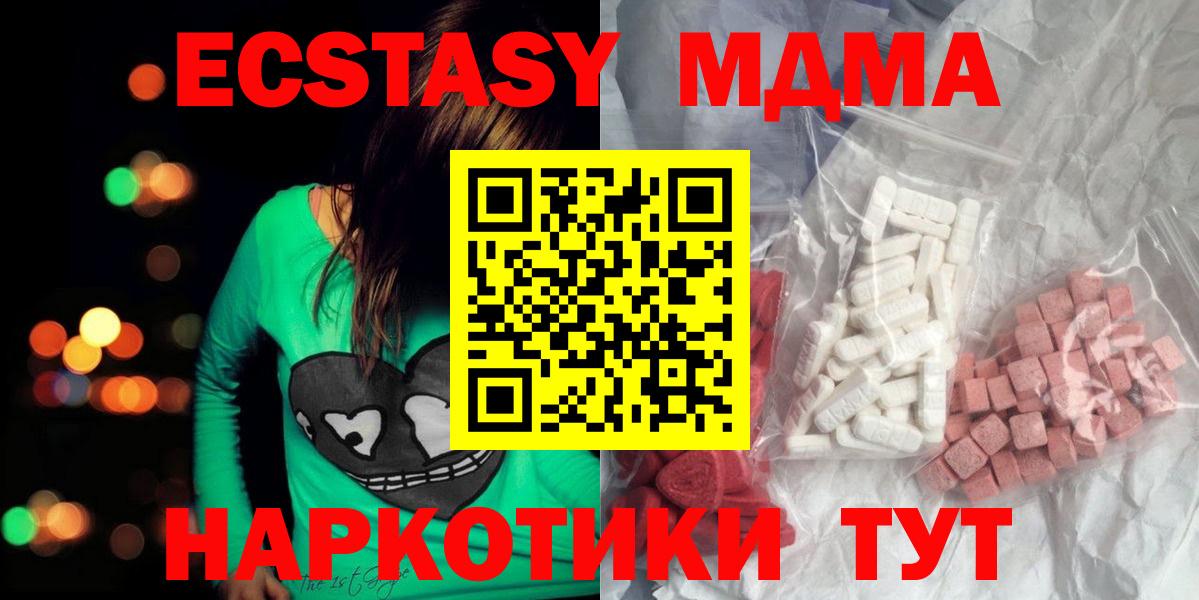 Братск  МДМА  Вход с VPN  MDMA кристаллы 