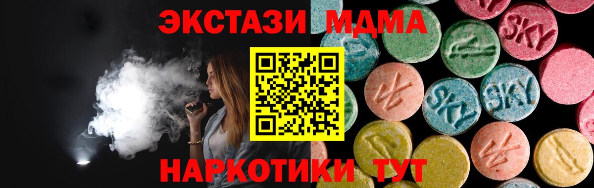 МДМА Molly Братск