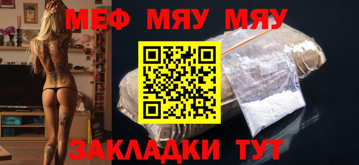 Братск  Меф mephedrone  Меф  МЕФ 4 MMC  Вход с VPN 