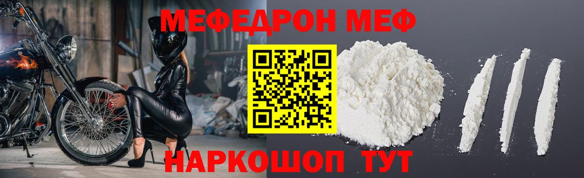 Мефедрон  Братск