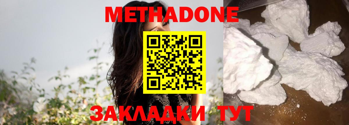 Братск  Метадон methadone  MEGA ссылки  Вход с VPN 