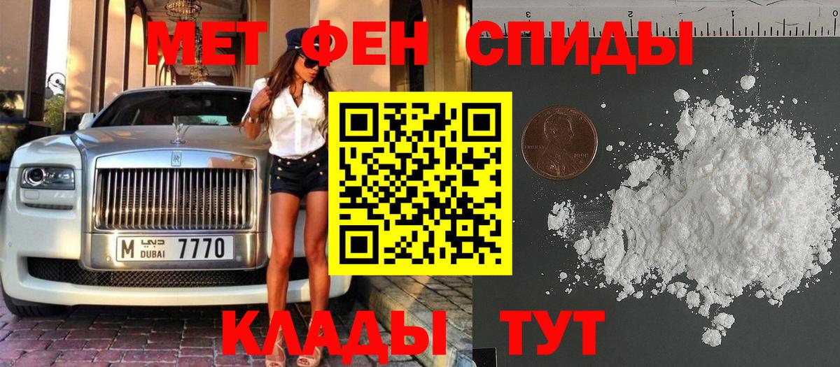 Братск  МЕТАМФЕТАМИН пудра  Вход с VPN  МЕТАМФЕТАМИН пудра 