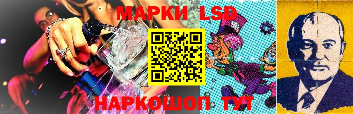 Братск  Марки N-bome 1500мкг  Марки N-bome 1500мкг  Вход с VPN 