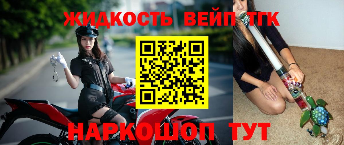 Дистиллят ТГК THC oil  Вход с VPN  Братск 